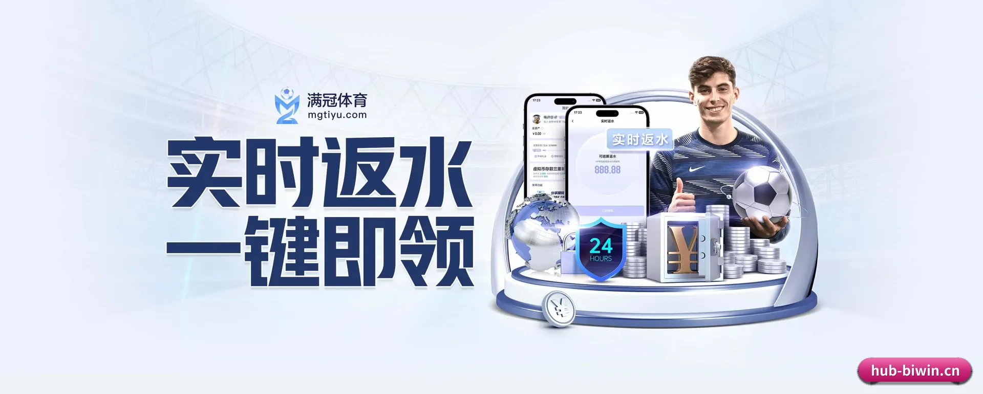 必赢体育 APP 界面